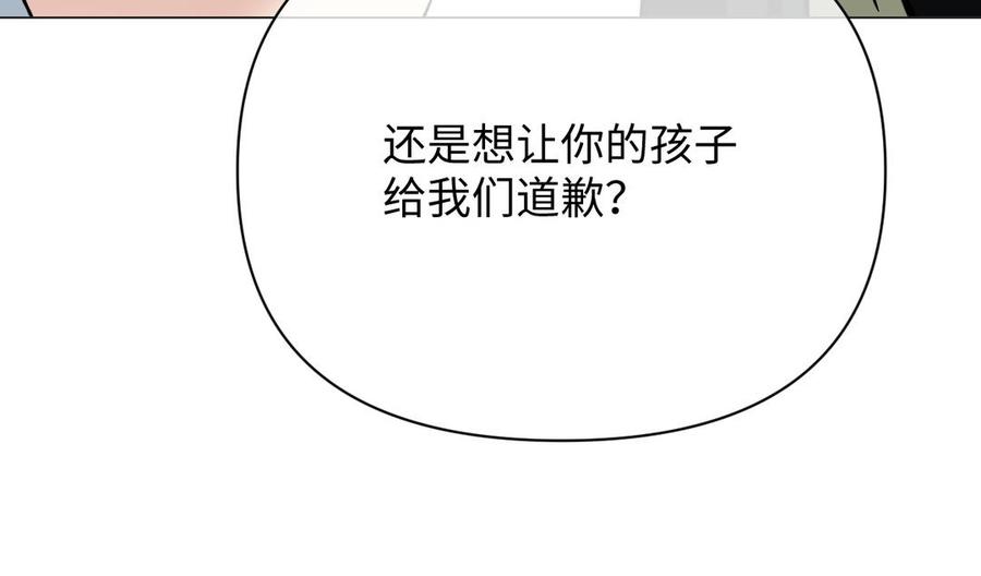 《公主战争》第132话 强势反击 第38页