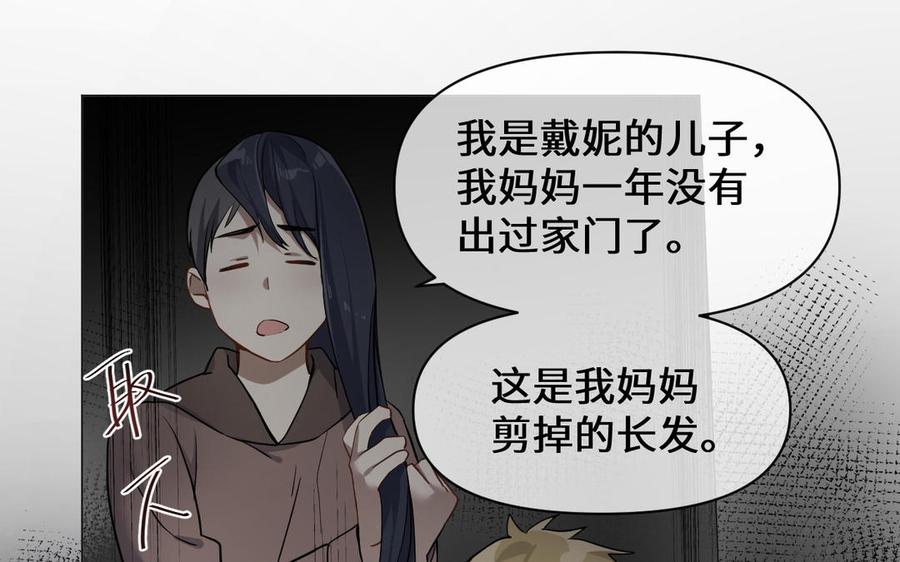 《公主战争》第133话 燃烧的眼睛 第91页