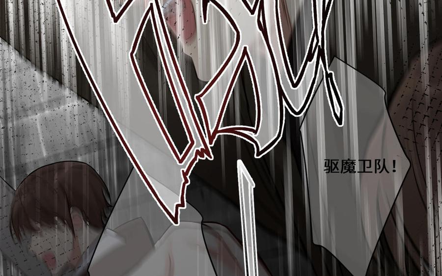 《公主战争》第133话 燃烧的眼睛 第14页