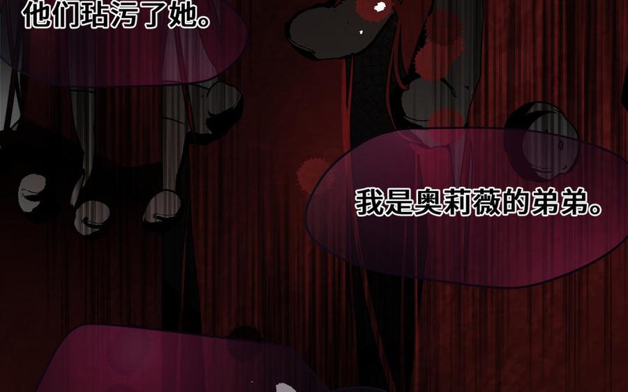 《公主战争》第133话 燃烧的眼睛 第99页