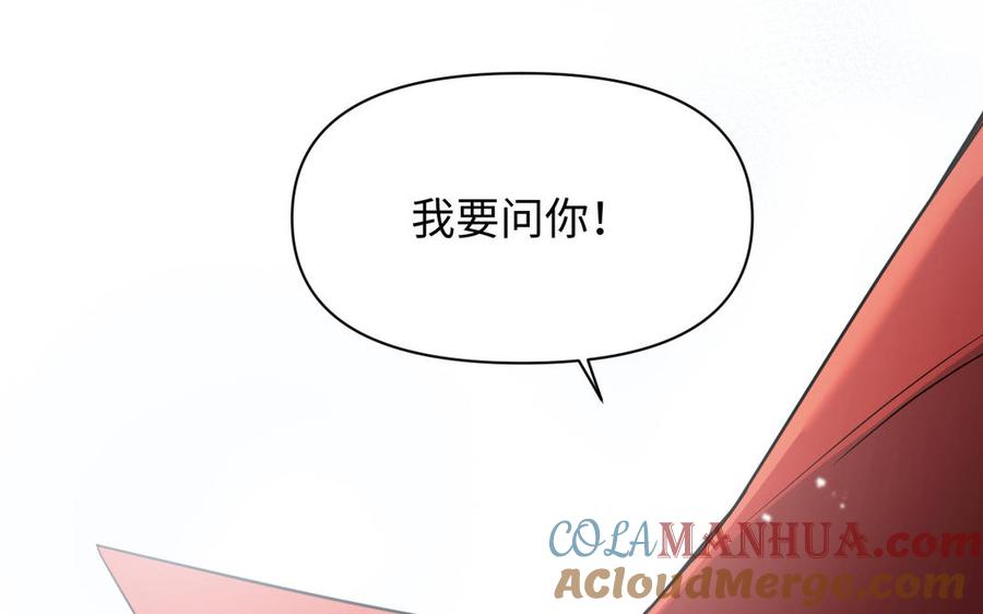 《公主战争》第133话 燃烧的眼睛 第45页