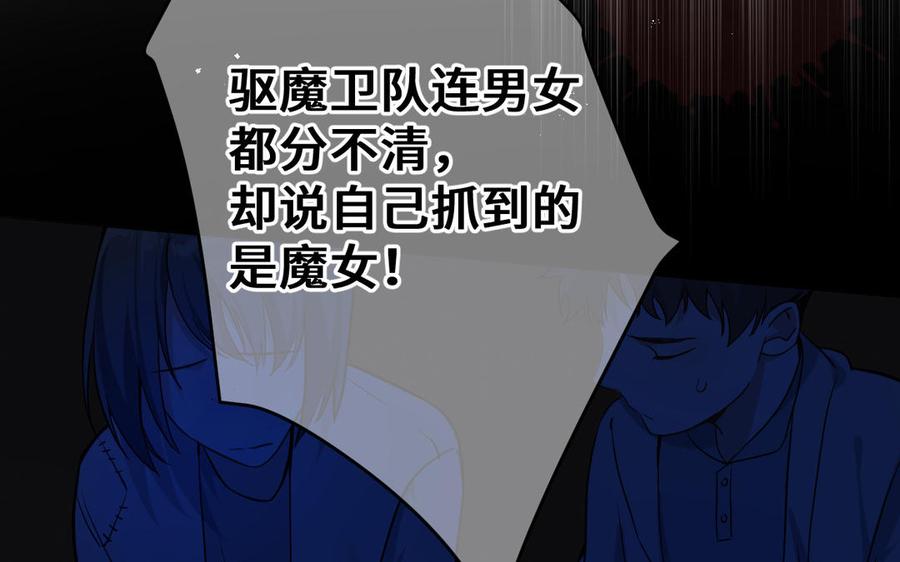 《公主战争》第133话 燃烧的眼睛 第115页