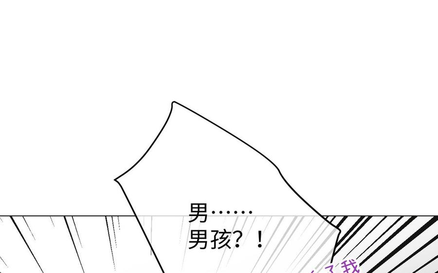 《公主战争》第133话 燃烧的眼睛 第102页