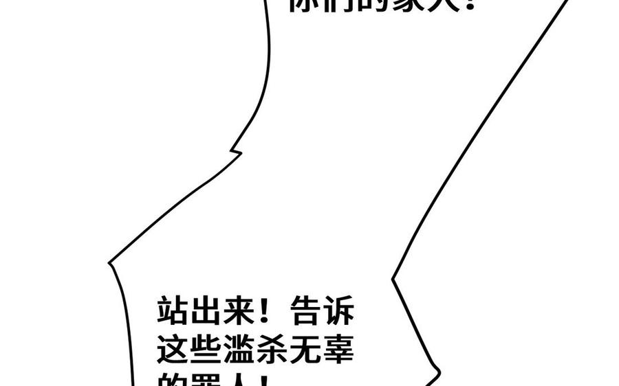 《公主战争》第133话 燃烧的眼睛 第131页