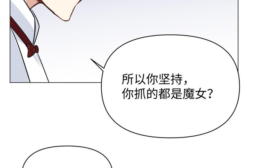 《公主战争》第133话 燃烧的眼睛 第71页