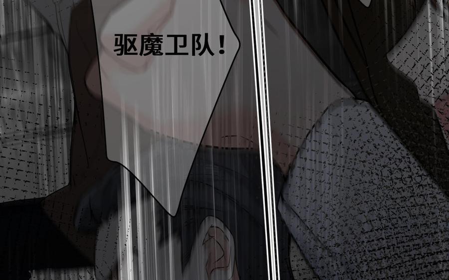 《公主战争》第133话 燃烧的眼睛 第15页