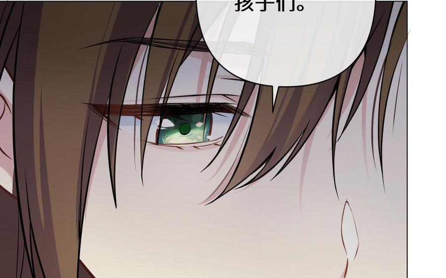 《公主战争》第133话 燃烧的眼睛 第80页