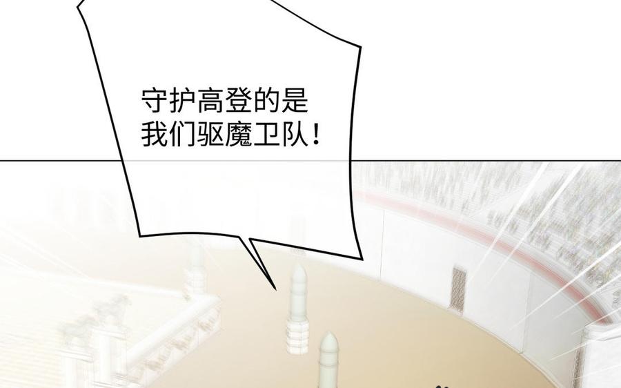 《公主战争》第133话 燃烧的眼睛 第8页