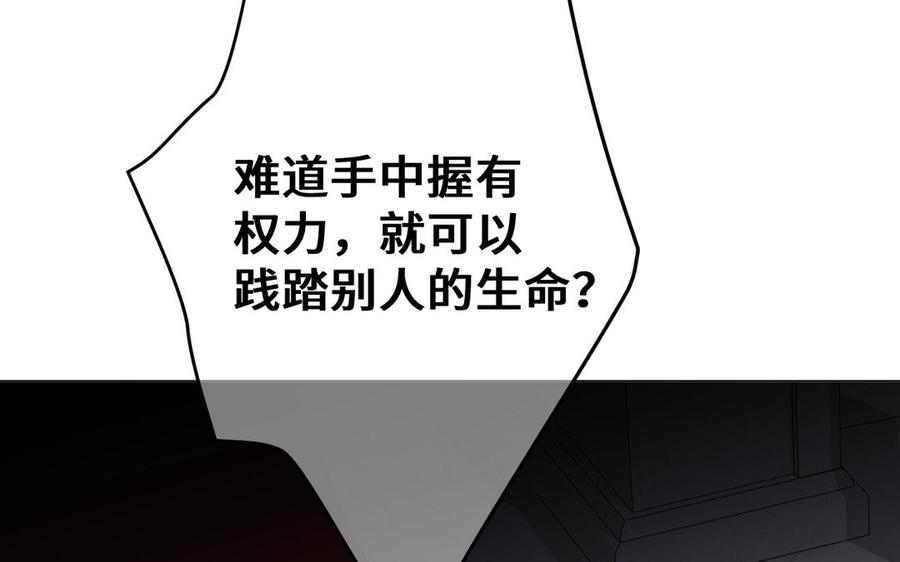 《公主战争》第133话 燃烧的眼睛 第127页