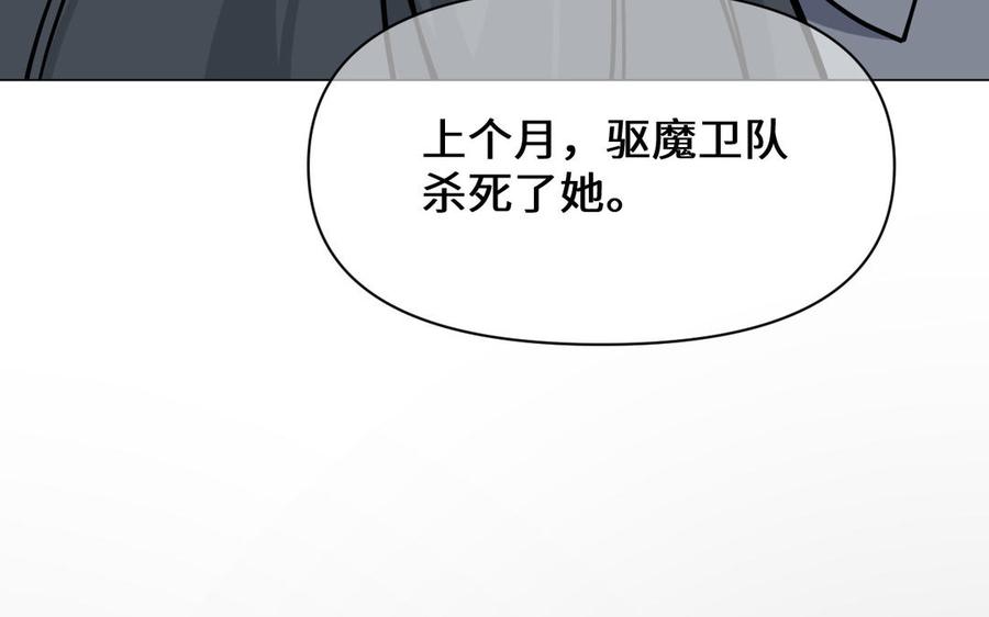 《公主战争》第133话 燃烧的眼睛 第90页