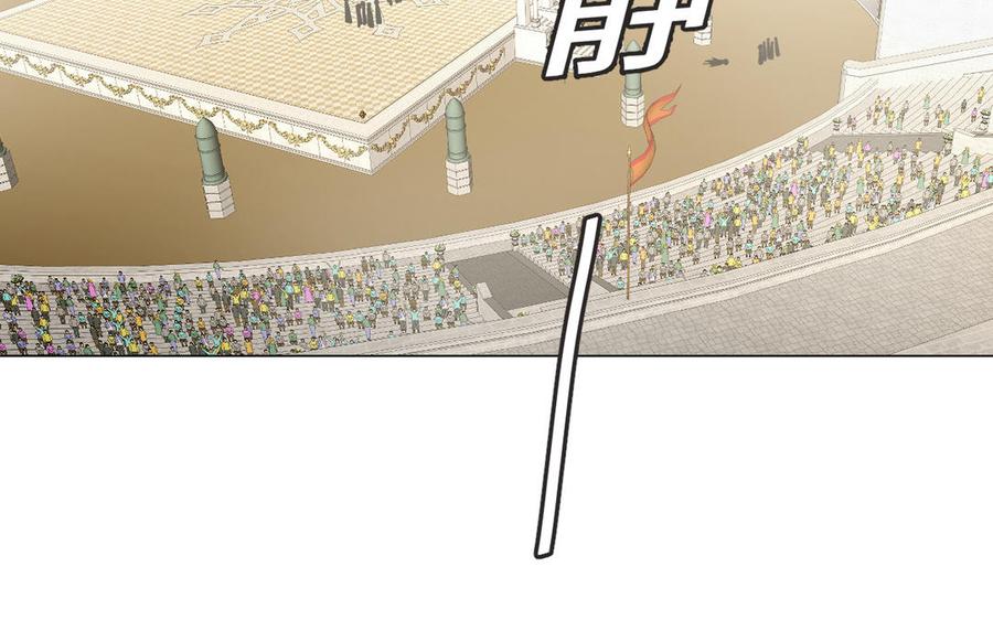 《公主战争》第133话 燃烧的眼睛 第38页
