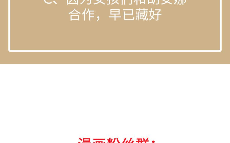 《公主战争》第133话 燃烧的眼睛 第168页