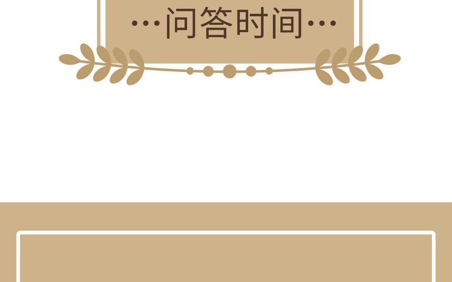 《公主战争》第133话 燃烧的眼睛 第166页