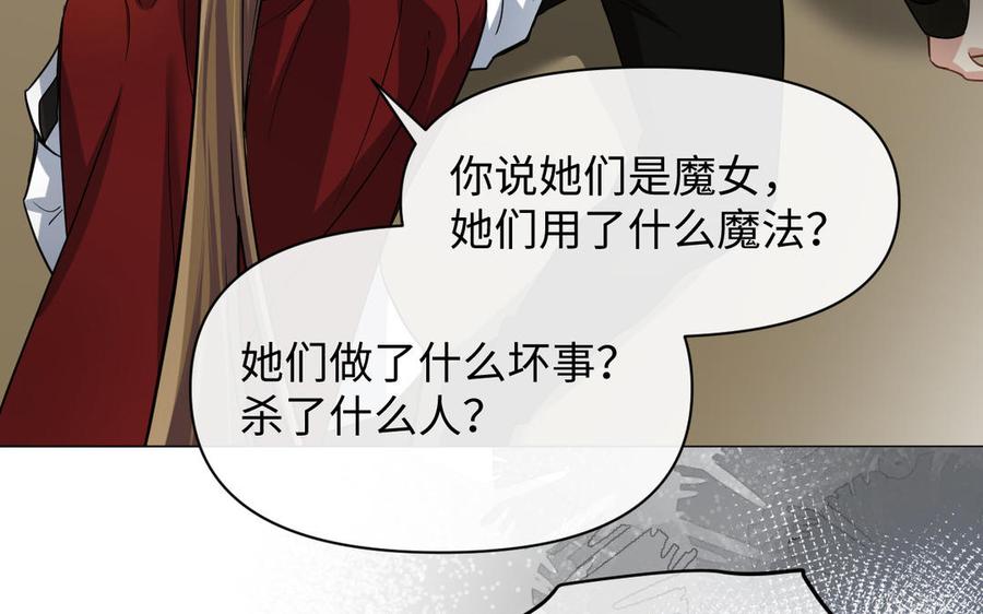 《公主战争》第133话 燃烧的眼睛 第54页