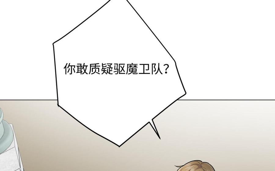 《公主战争》第133话 燃烧的眼睛 第52页