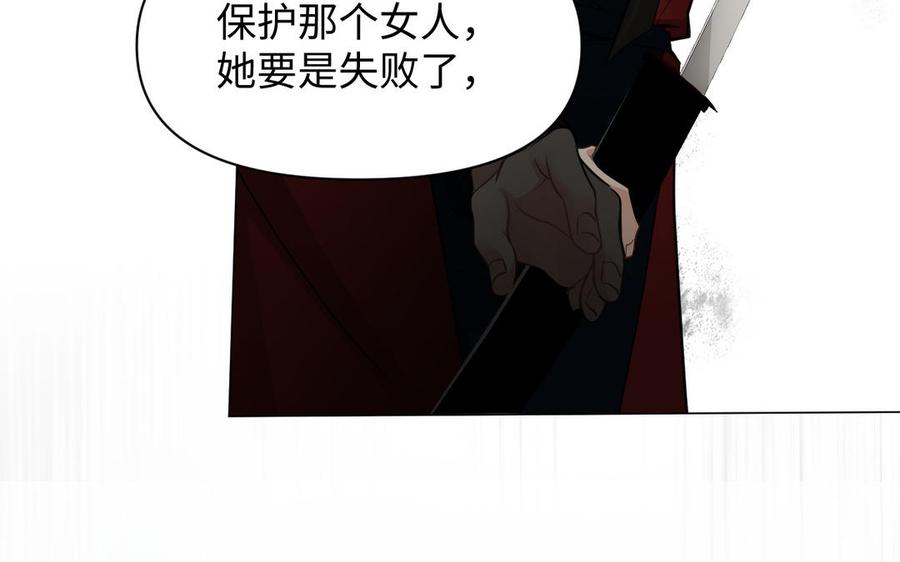 《公主战争》第133话 燃烧的眼睛 第64页