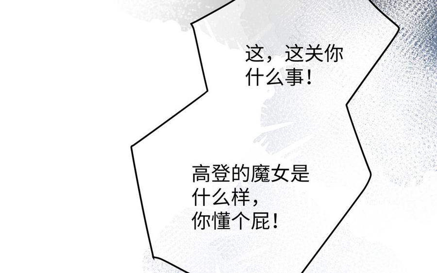 《公主战争》第133话 燃烧的眼睛 第55页