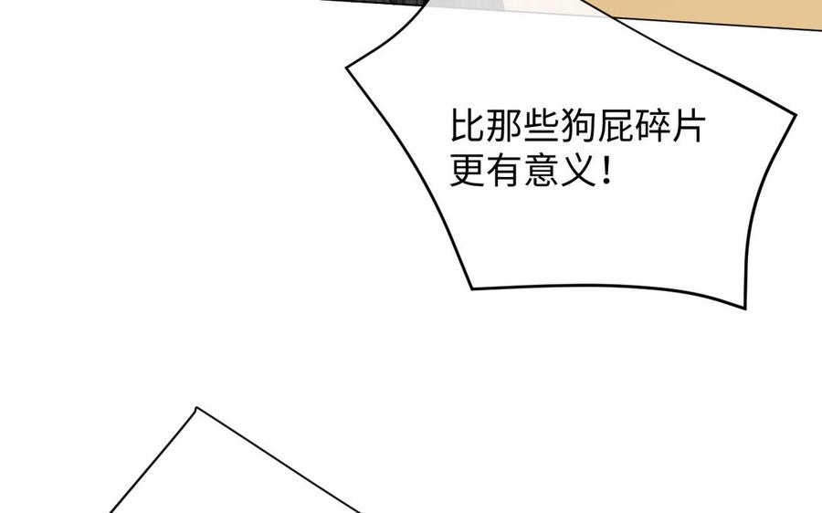《公主战争》第133话 燃烧的眼睛 第7页