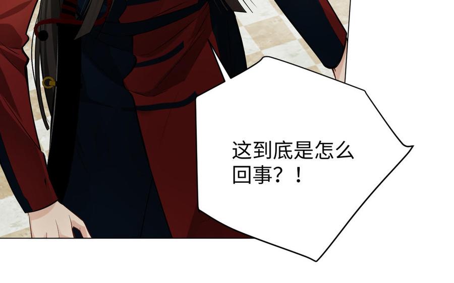 《公主战争》第133话 燃烧的眼睛 第20页