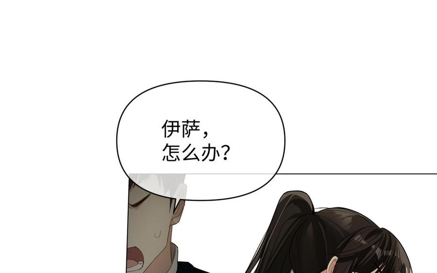 《公主战争》第133话 燃烧的眼睛 第62页