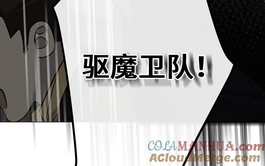 《公主战争》第133话 燃烧的眼睛 第17页