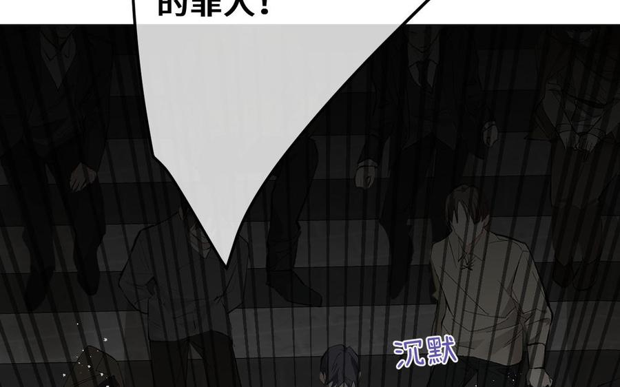 《公主战争》第133话 燃烧的眼睛 第132页