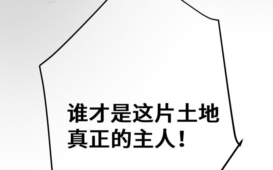 《公主战争》第133话 燃烧的眼睛 第136页