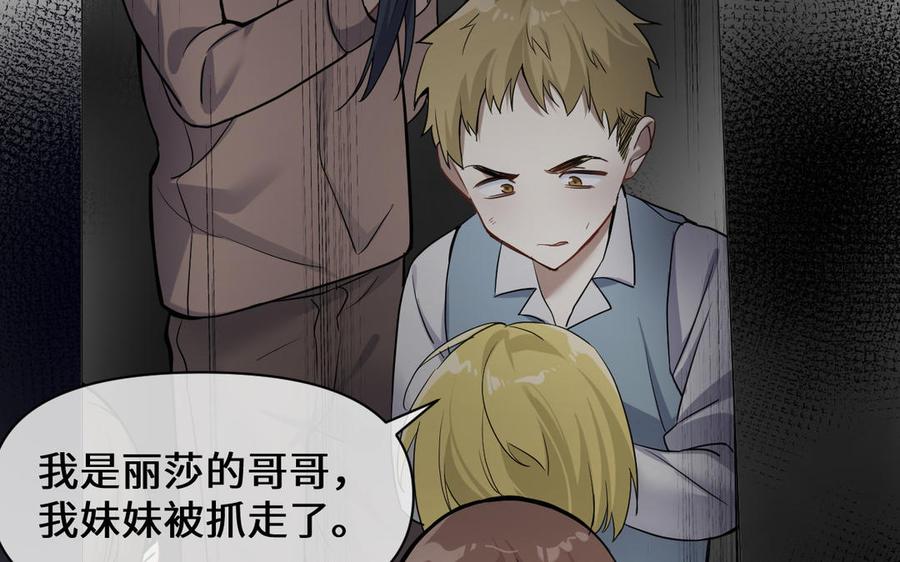 《公主战争》第133话 燃烧的眼睛 第92页