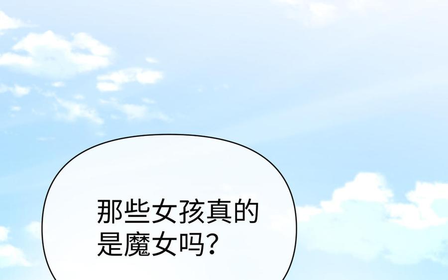 《公主战争》第133话 燃烧的眼睛 第47页