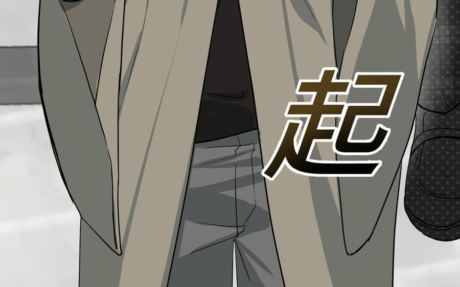 《公主战争》第133话 燃烧的眼睛 第142页