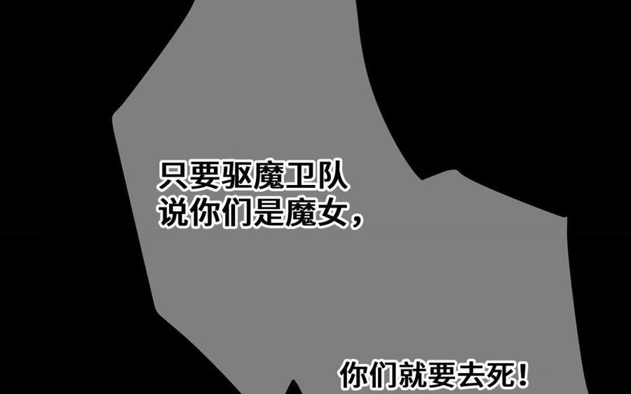 《公主战争》第133话 燃烧的眼睛 第118页