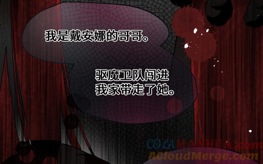 《公主战争》第133话 燃烧的眼睛 第97页