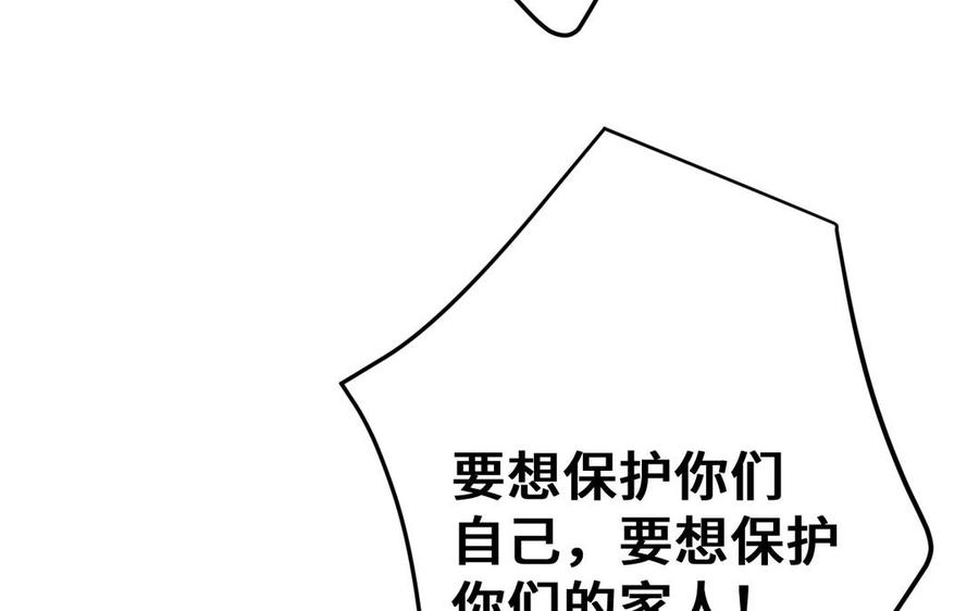 《公主战争》第133话 燃烧的眼睛 第130页