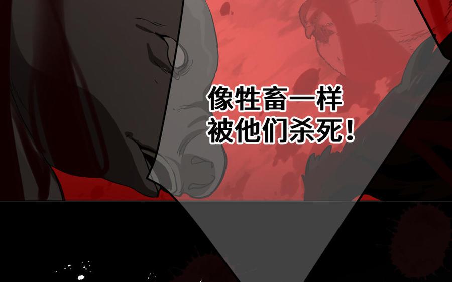 《公主战争》第133话 燃烧的眼睛 第122页