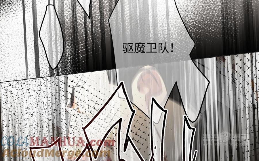 《公主战争》第133话 燃烧的眼睛 第13页
