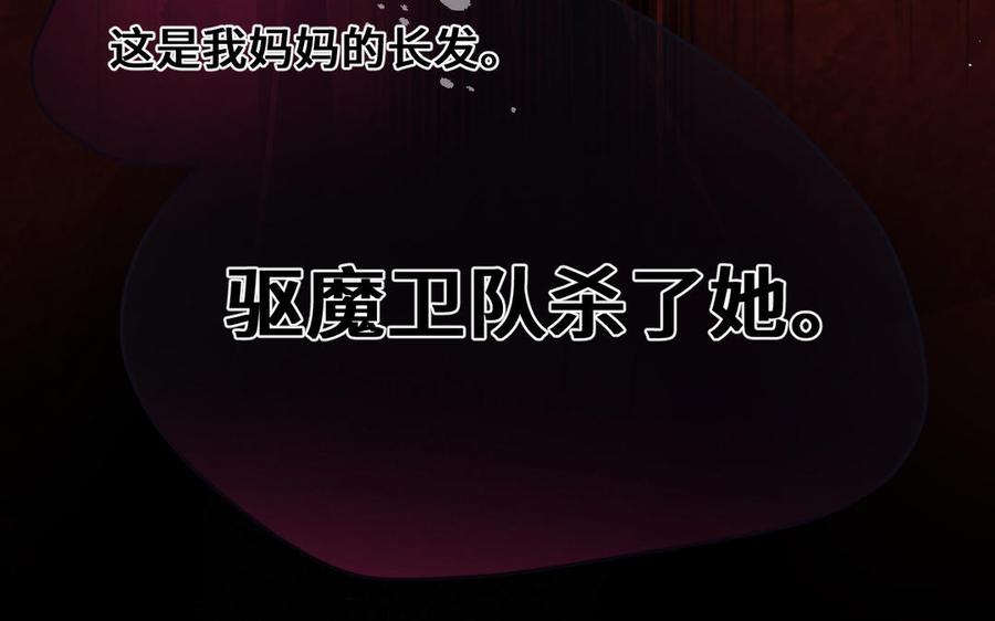 《公主战争》第133话 燃烧的眼睛 第100页