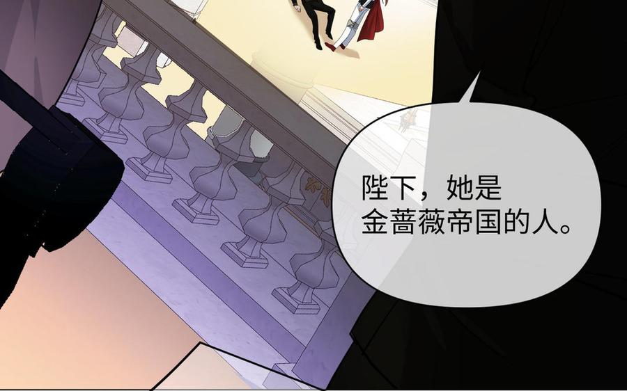 《公主战争》第133话 燃烧的眼睛 第58页