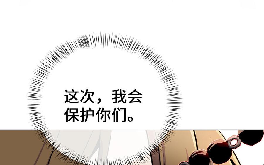 《公主战争》第133话 燃烧的眼睛 第155页
