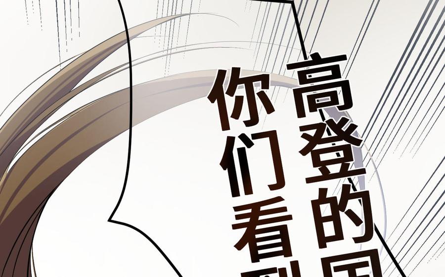 《公主战争》第133话 燃烧的眼睛 第108页