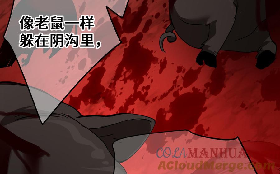 《公主战争》第133话 燃烧的眼睛 第121页