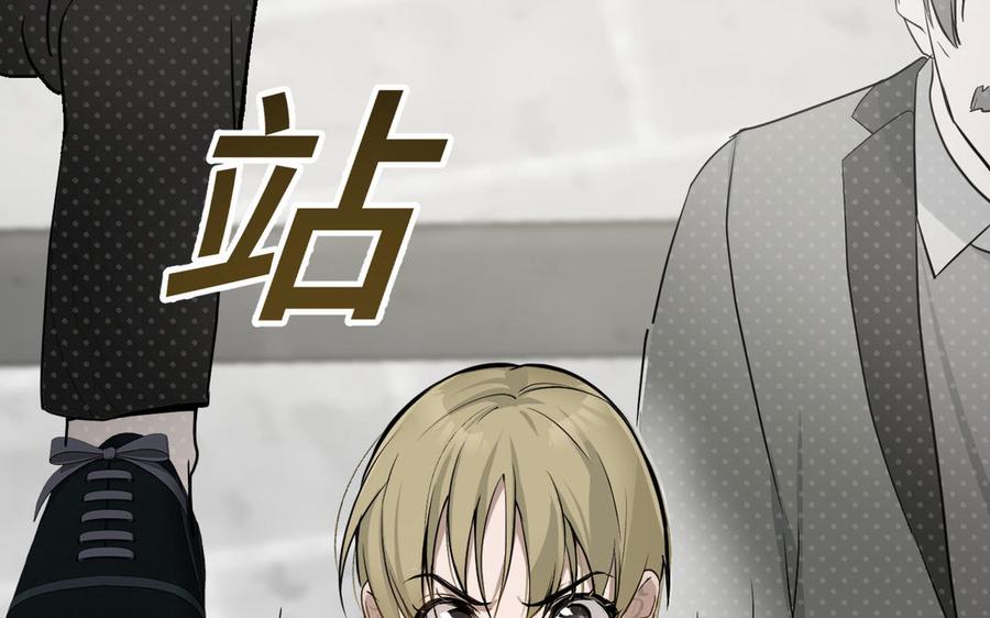 《公主战争》第133话 燃烧的眼睛 第140页