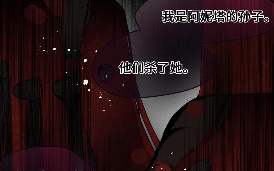 《公主战争》第133话 燃烧的眼睛 第98页