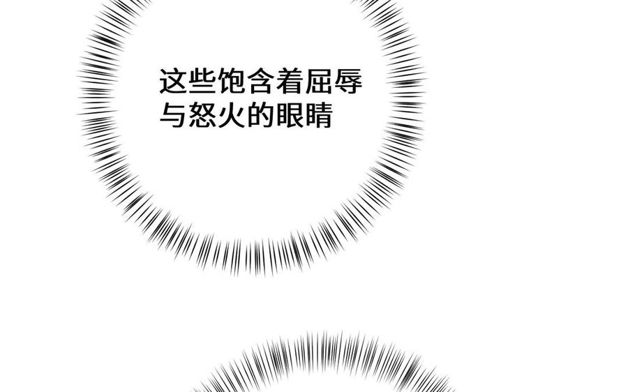 《公主战争》第133话 燃烧的眼睛 第151页