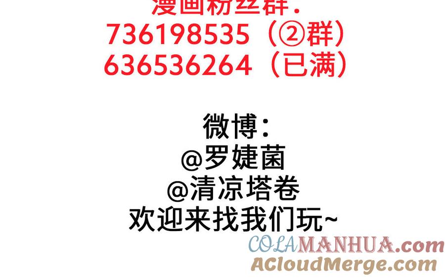 《公主战争》第133话 燃烧的眼睛 第169页