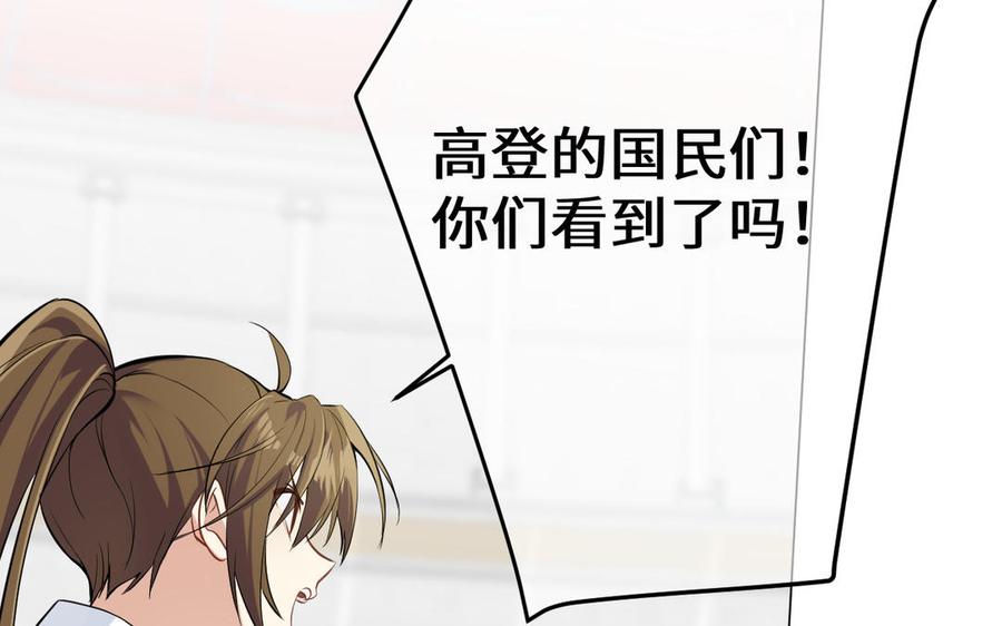 《公主战争》第133话 燃烧的眼睛 第124页