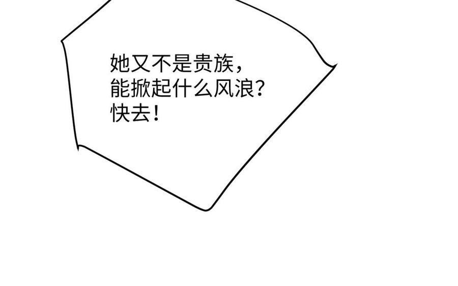 《公主战争》第133话 燃烧的眼睛 第59页