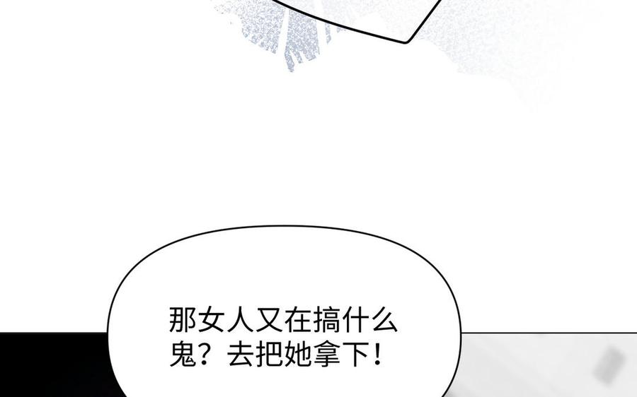 《公主战争》第133话 燃烧的眼睛 第56页