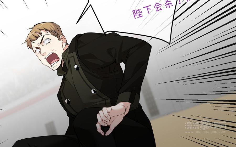 《公主战争》第133话 燃烧的眼睛 第103页