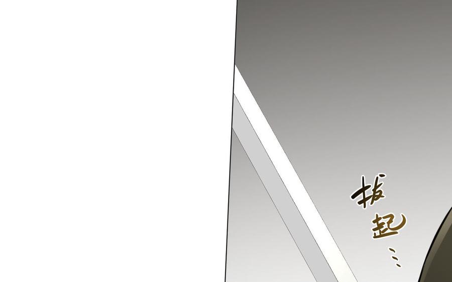 《公主战争》第133话 燃烧的眼睛 第42页