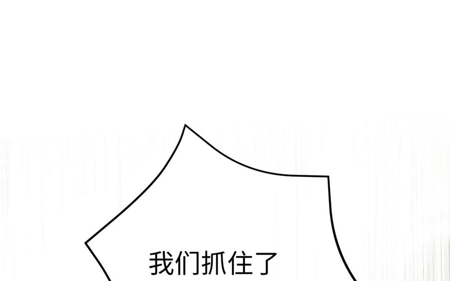 《公主战争》第133话 燃烧的眼睛 第4页